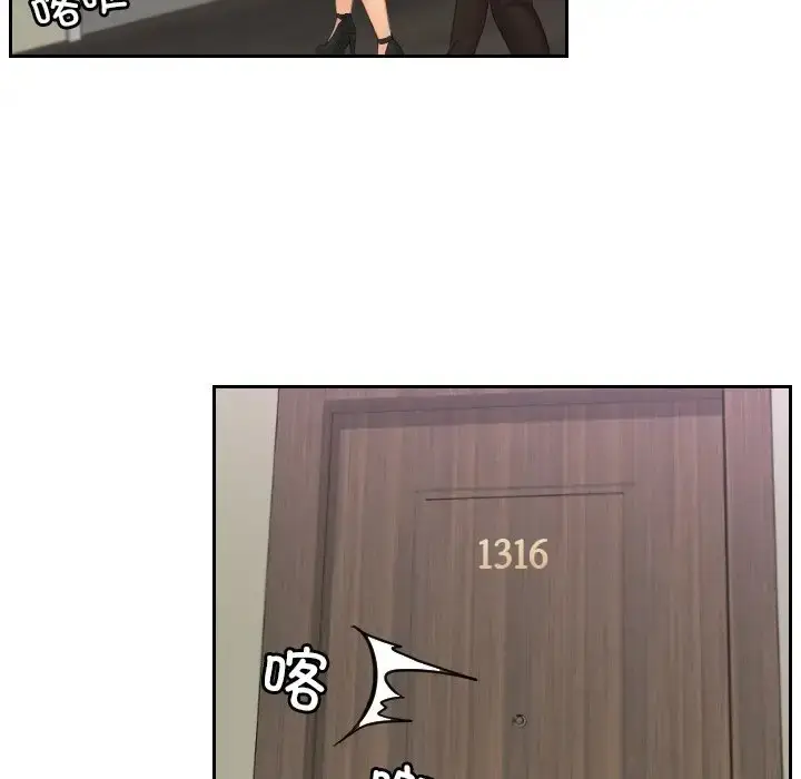 漫画《疑难杂症解决师/排忧大师》第48话第27张图