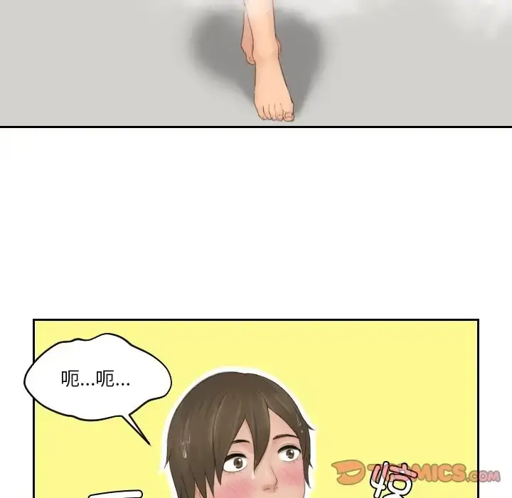 漫画《疑难杂症解决师/排忧大师》第48话第42张图