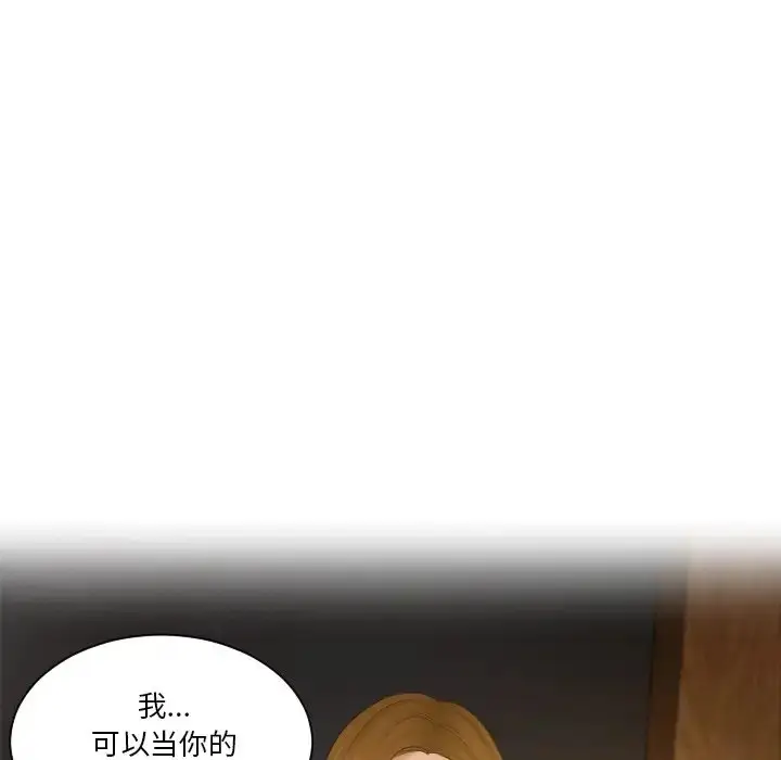 漫画《疑难杂症解决师/排忧大师》第48话第5张图