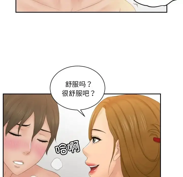 漫画《疑难杂症解决师/排忧大师》第48话第52张图