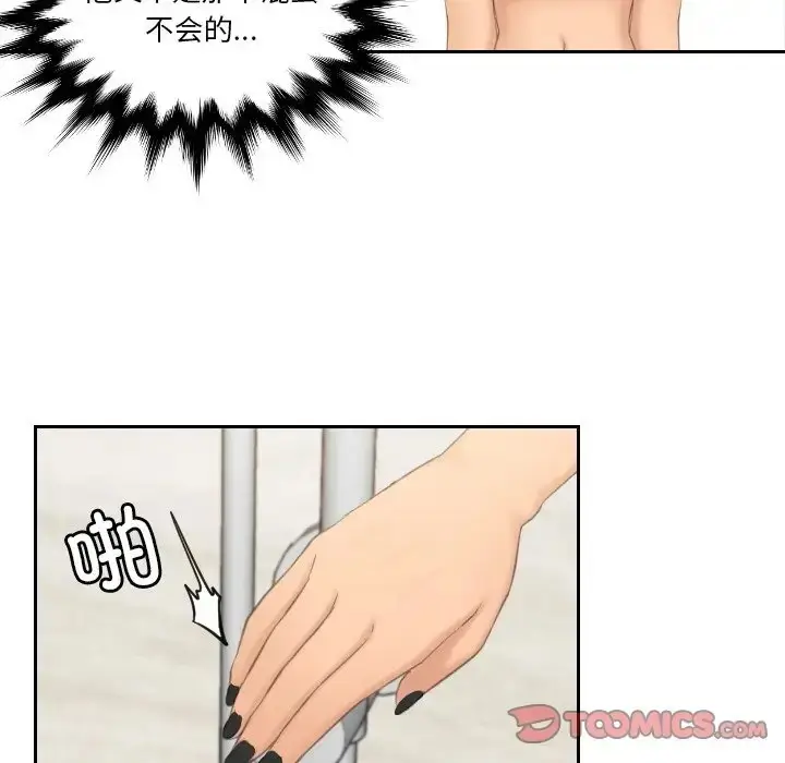 漫画《疑难杂症解决师/排忧大师》第48话第58张图