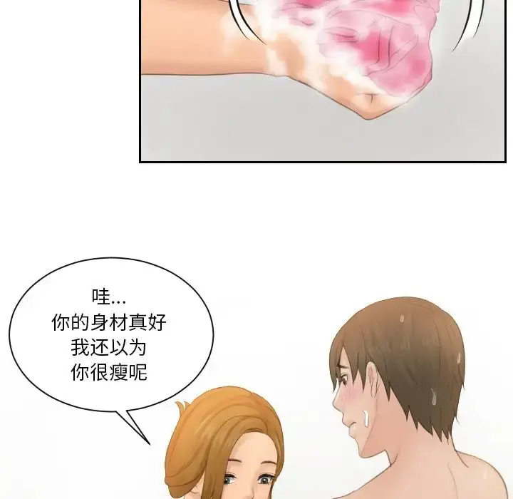 漫画《疑难杂症解决师/排忧大师》第48话第60张图
