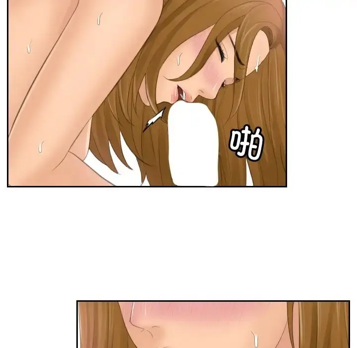 漫画《疑难杂症解决师/排忧大师》第49话第25张图