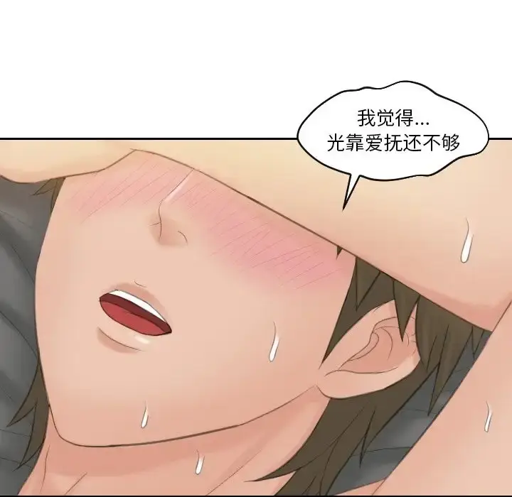 漫画《疑难杂症解决师/排忧大师》第49话第44张图