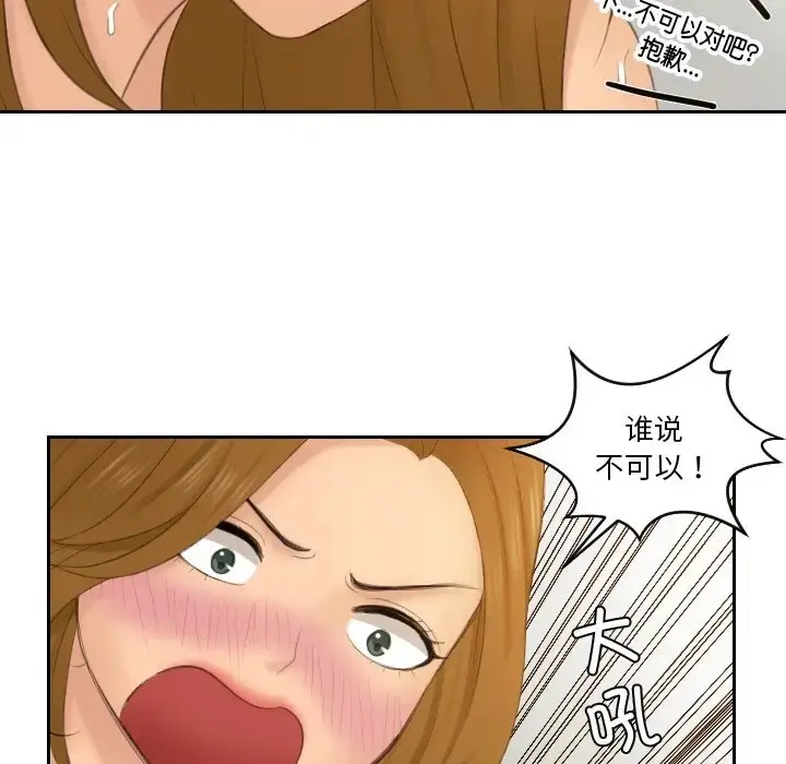 漫画《疑难杂症解决师/排忧大师》第49话第47张图