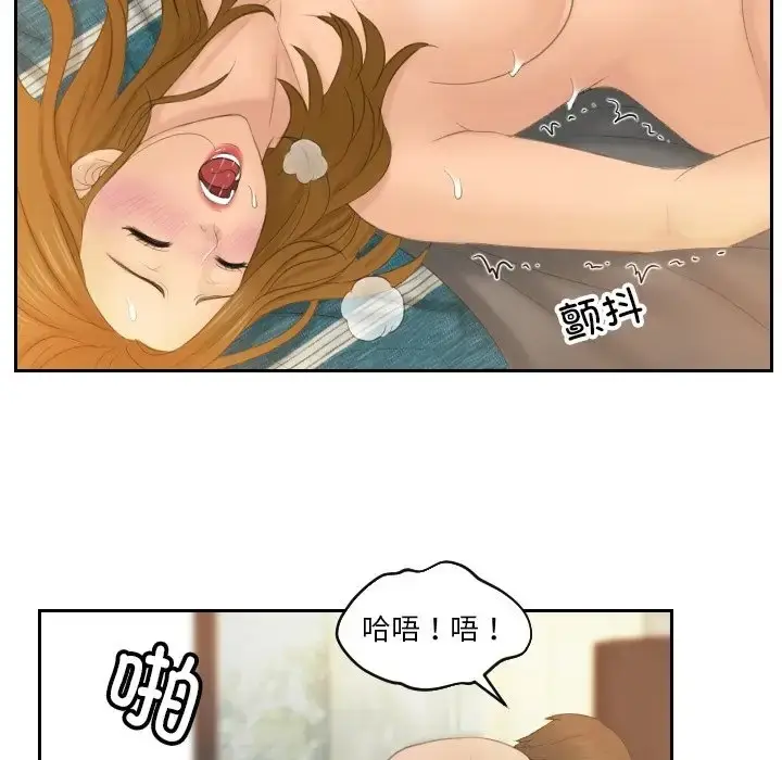 漫画《疑难杂症解决师/排忧大师》第49话第68张图