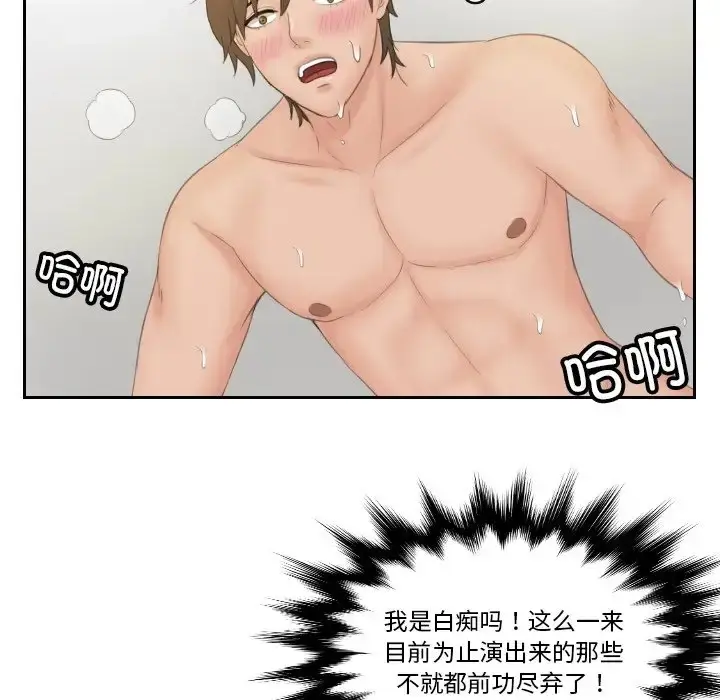 漫画《疑难杂症解决师/排忧大师》第49话第76张图