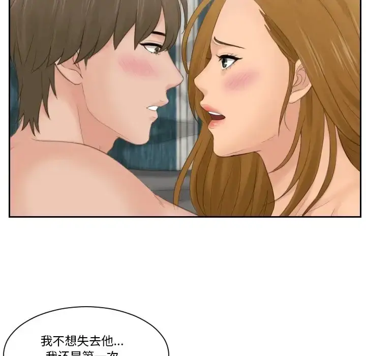 漫画《疑难杂症解决师/排忧大师》第50话第17张图