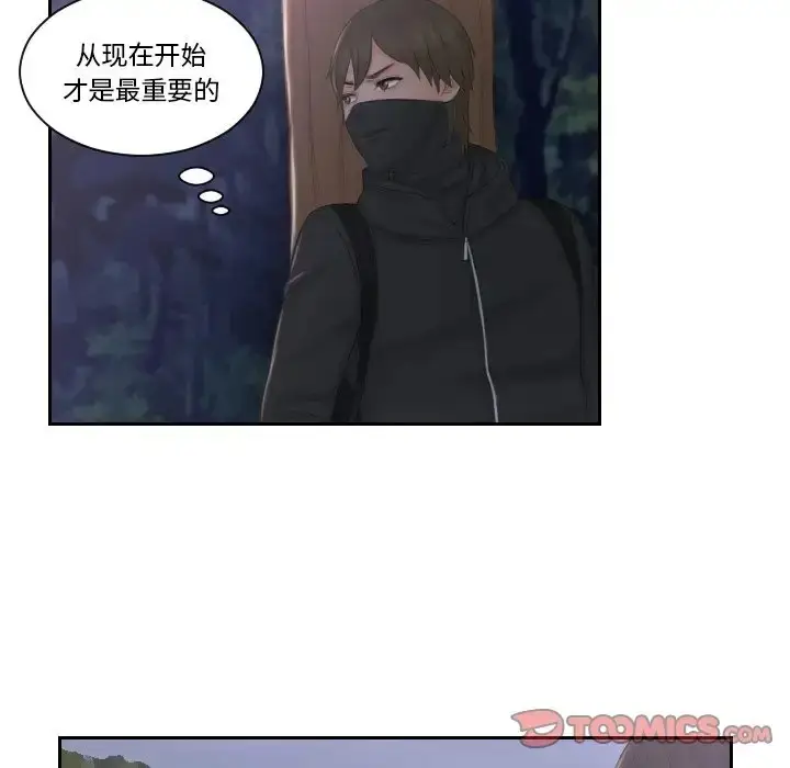 漫画《疑难杂症解决师/排忧大师》第50话第34张图