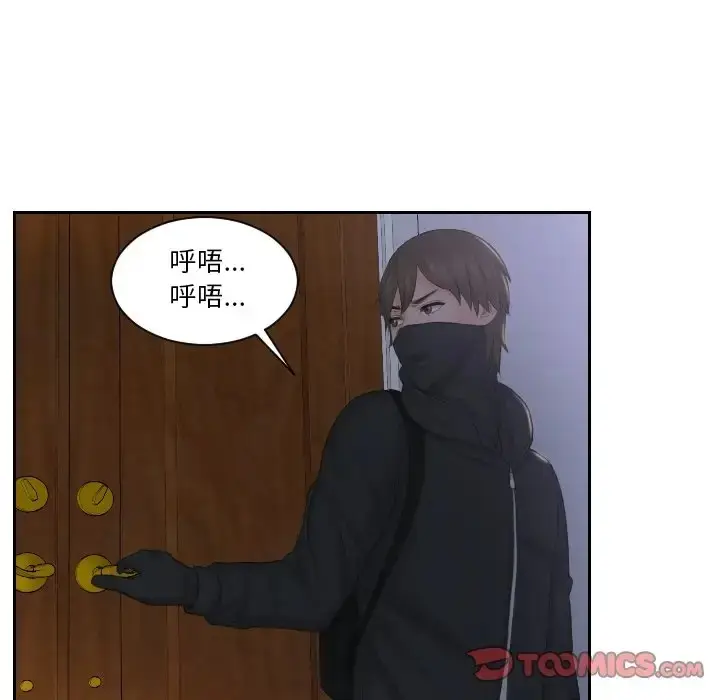 漫画《疑难杂症解决师/排忧大师》第50话第38张图