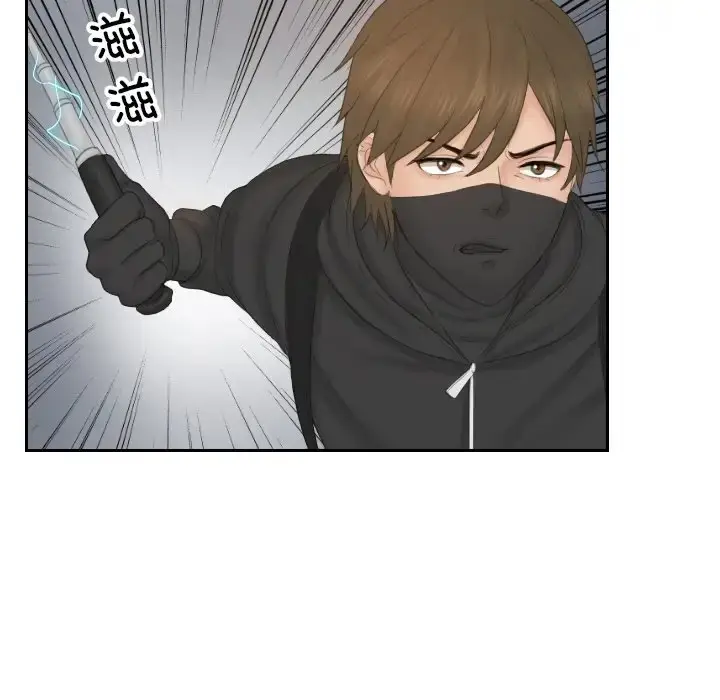 漫画《疑难杂症解决师/排忧大师》第50话第44张图