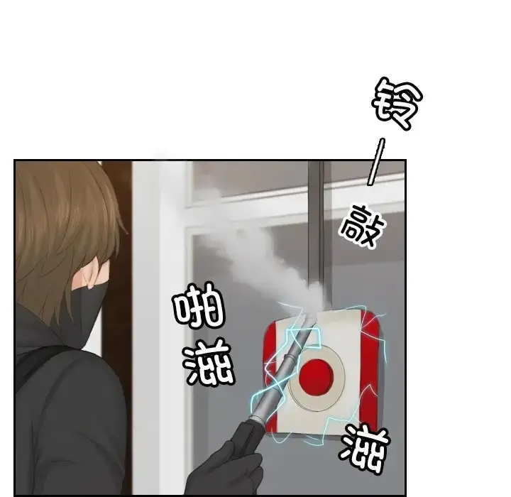 漫画《疑难杂症解决师/排忧大师》第50话第48张图