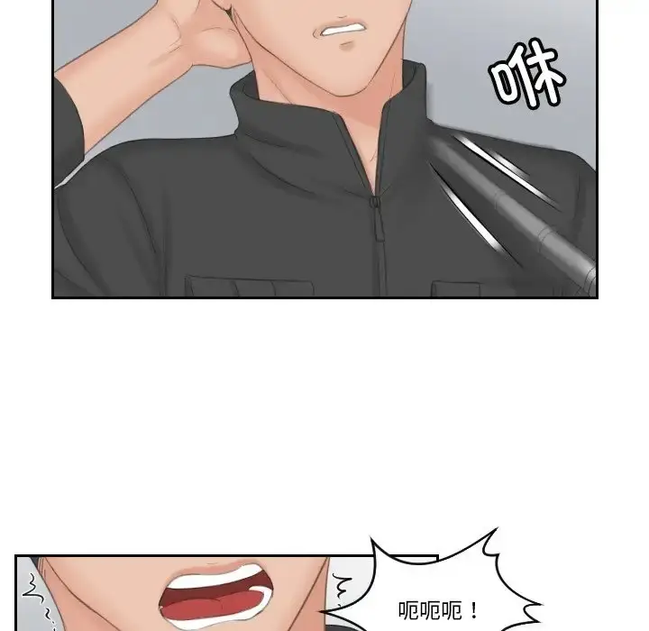 漫画《疑难杂症解决师/排忧大师》第50话第53张图