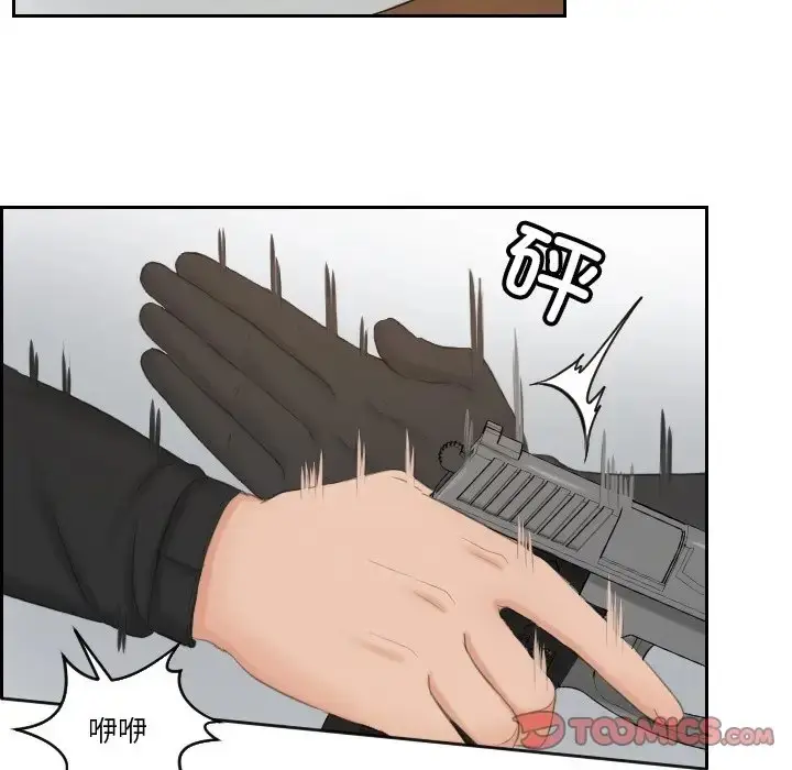 漫画《疑难杂症解决师/排忧大师》第50话第74张图