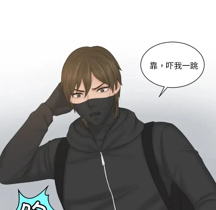漫画《疑难杂症解决师/排忧大师》第50话第76张图