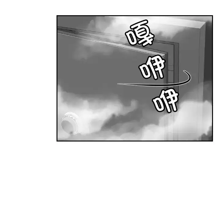 漫画《疑难杂症解决师/排忧大师》第50话第81张图
