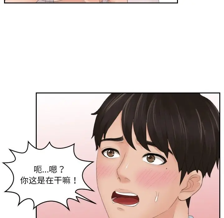 漫画《疑难杂症解决师/排忧大师》第51话第101张图