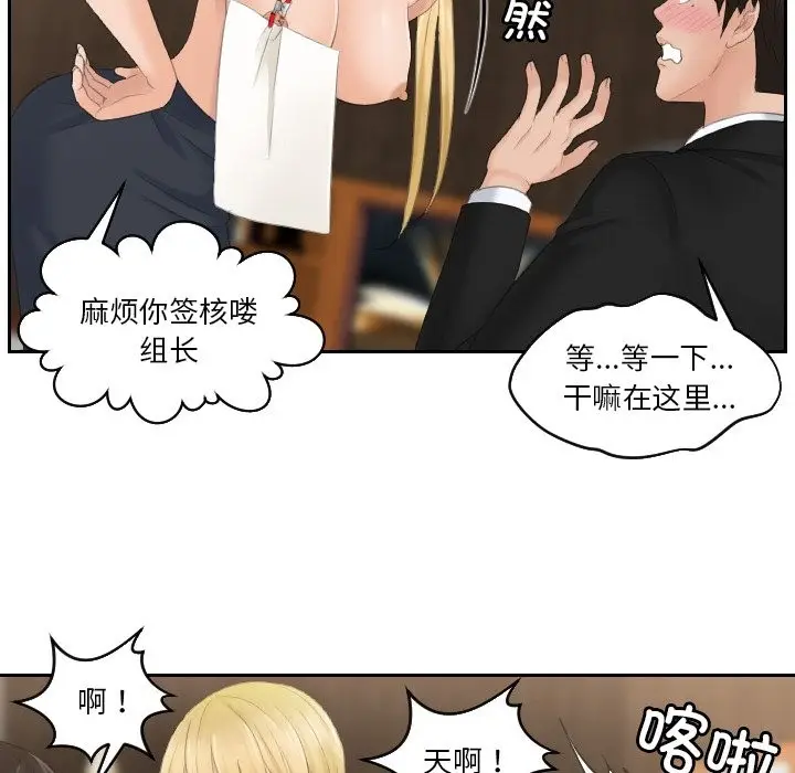 漫画《疑难杂症解决师/排忧大师》第51话第103张图
