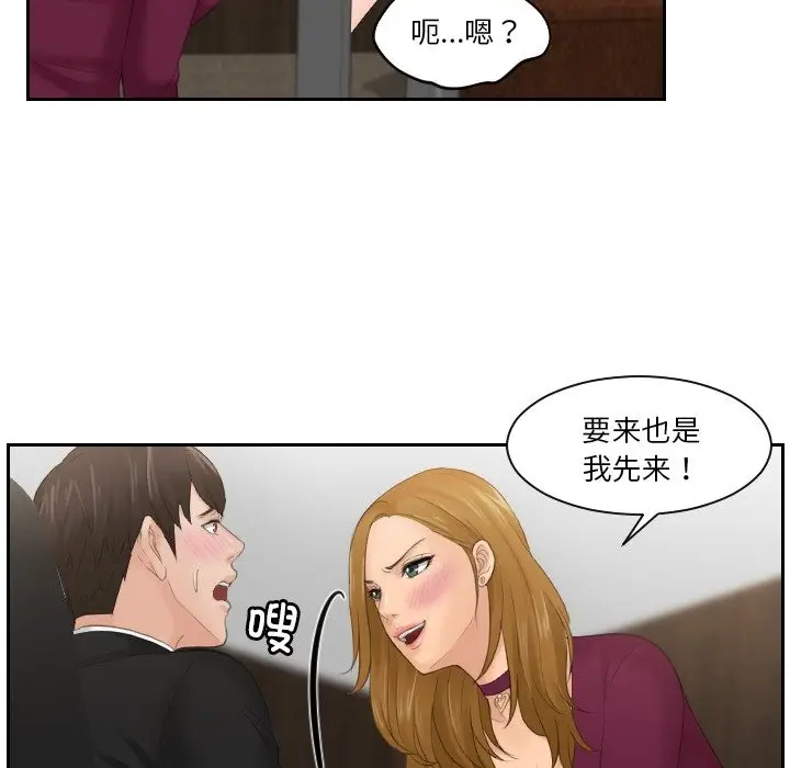 漫画《疑难杂症解决师/排忧大师》第51话第107张图