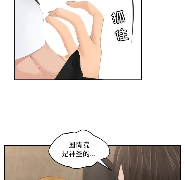 漫画《疑难杂症解决师/排忧大师》第51话第109张图
