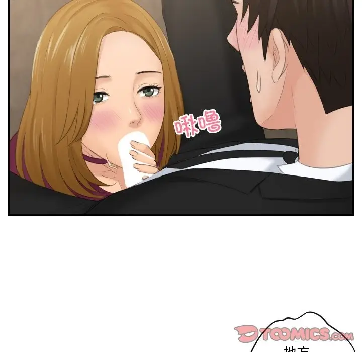 漫画《疑难杂症解决师/排忧大师》第51话第110张图