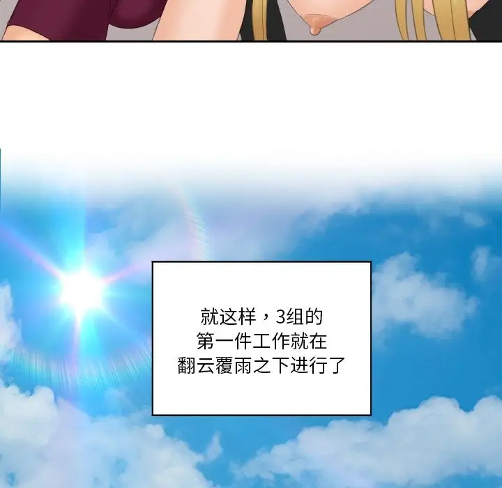 漫画《疑难杂症解决师/排忧大师》第51话第114张图