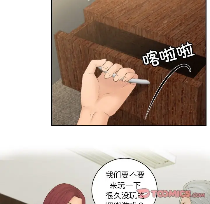 漫画《疑难杂症解决师/排忧大师》第51话第32张图