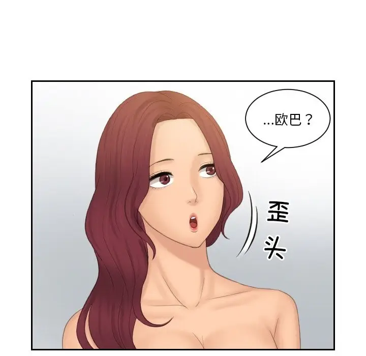 漫画《疑难杂症解决师/排忧大师》第51话第37张图