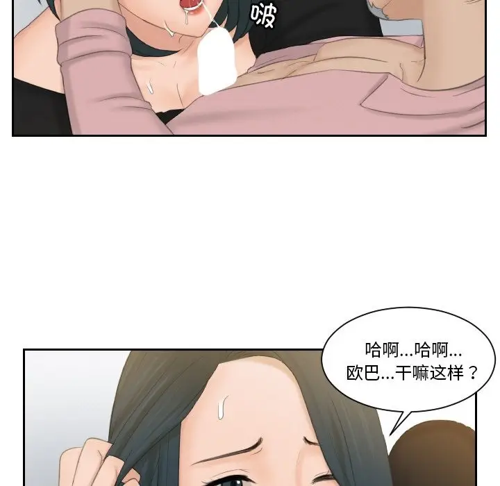 漫画《疑难杂症解决师/排忧大师》第51话第39张图