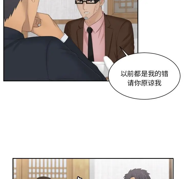 漫画《疑难杂症解决师/排忧大师》第51话第61张图