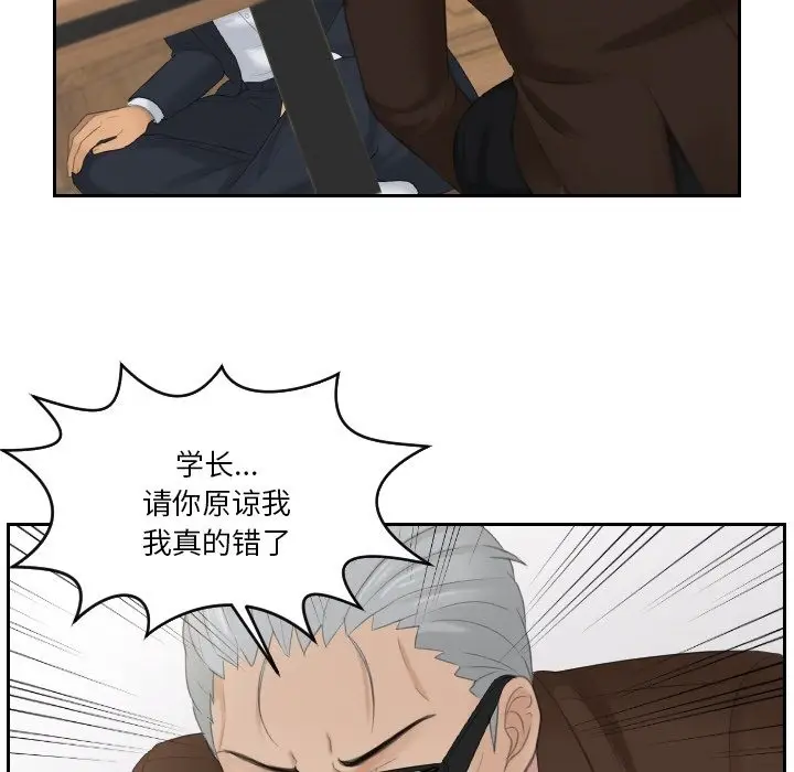 漫画《疑难杂症解决师/排忧大师》第51话第67张图