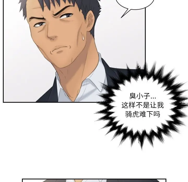 漫画《疑难杂症解决师/排忧大师》第51话第69张图