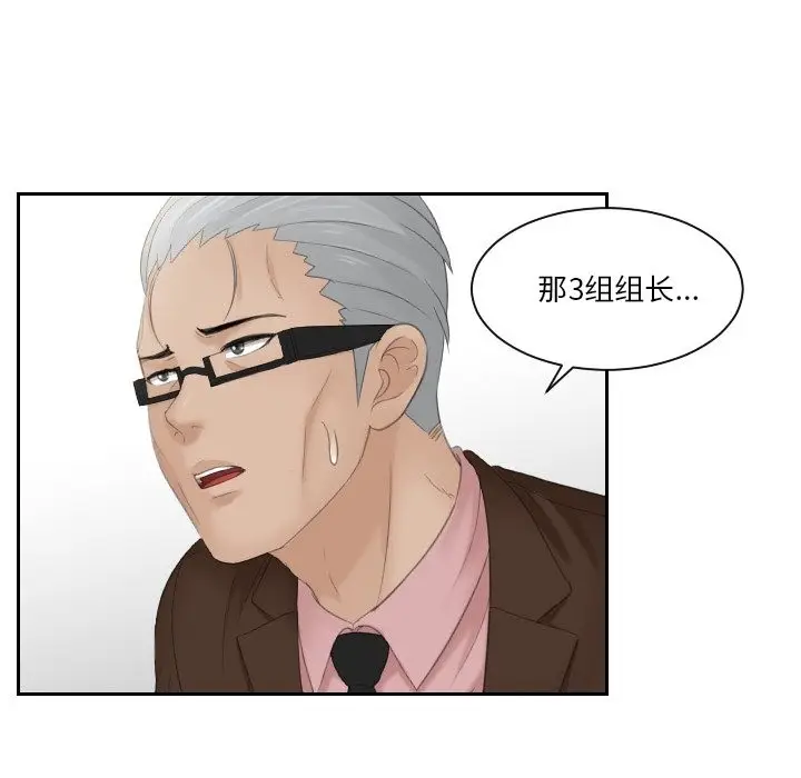 漫画《疑难杂症解决师/排忧大师》第51话第78张图