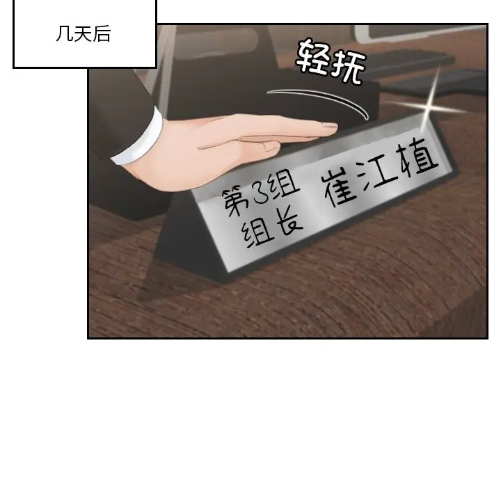漫画《疑难杂症解决师/排忧大师》第51话第84张图