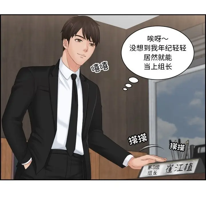 漫画《疑难杂症解决师/排忧大师》第51话第85张图