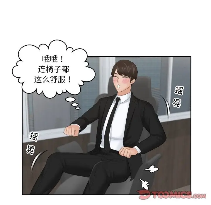 漫画《疑难杂症解决师/排忧大师》第51话第86张图