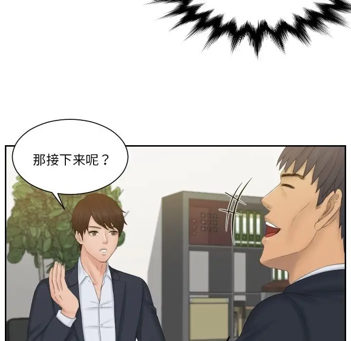 漫画《疑难杂症解决师/排忧大师》第51话第9张图