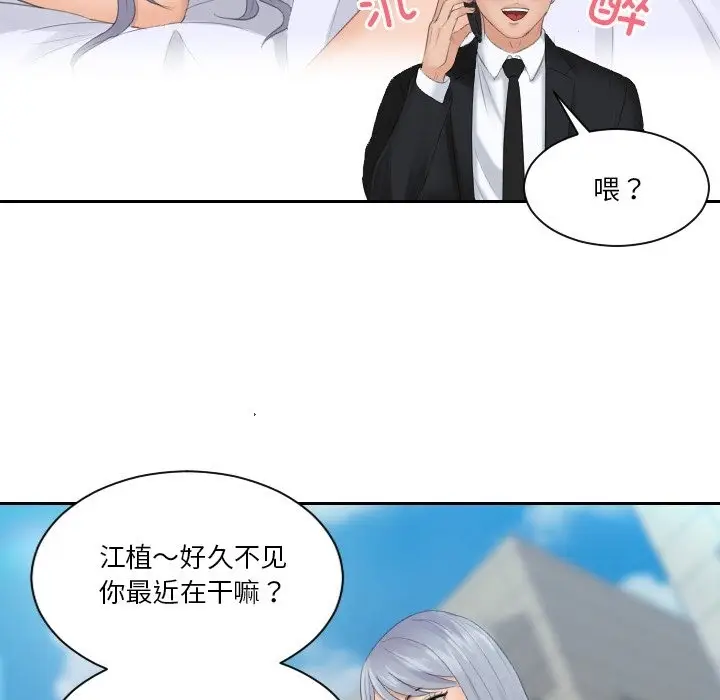 漫画《疑难杂症解决师/排忧大师》第51话第90张图