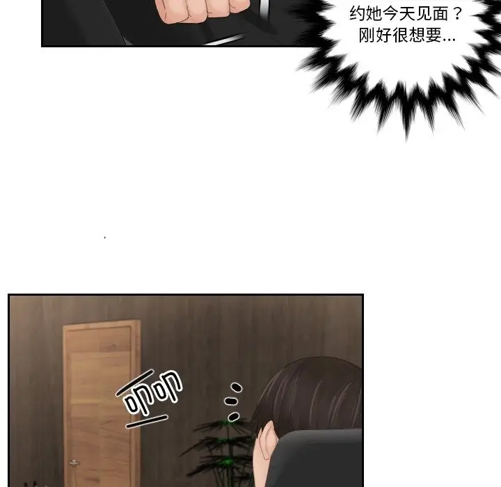 漫画《疑难杂症解决师/排忧大师》第51话第95张图