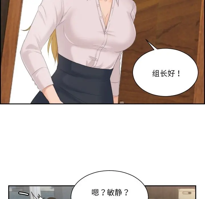 漫画《疑难杂症解决师/排忧大师》第51话第97张图
