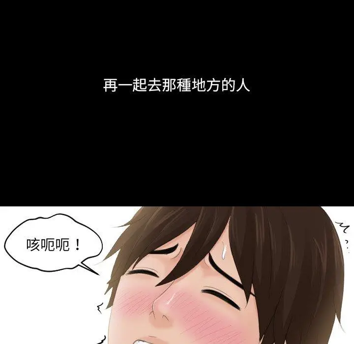 漫画《我的完美娃娃/我的专属娃娃》第1话第10张图