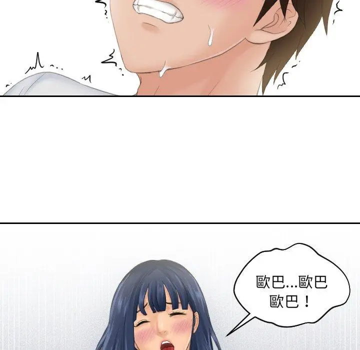 漫画《我的完美娃娃/我的专属娃娃》第1话第11张图