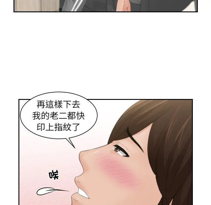 漫画《我的完美娃娃/我的专属娃娃》第1话第22张图