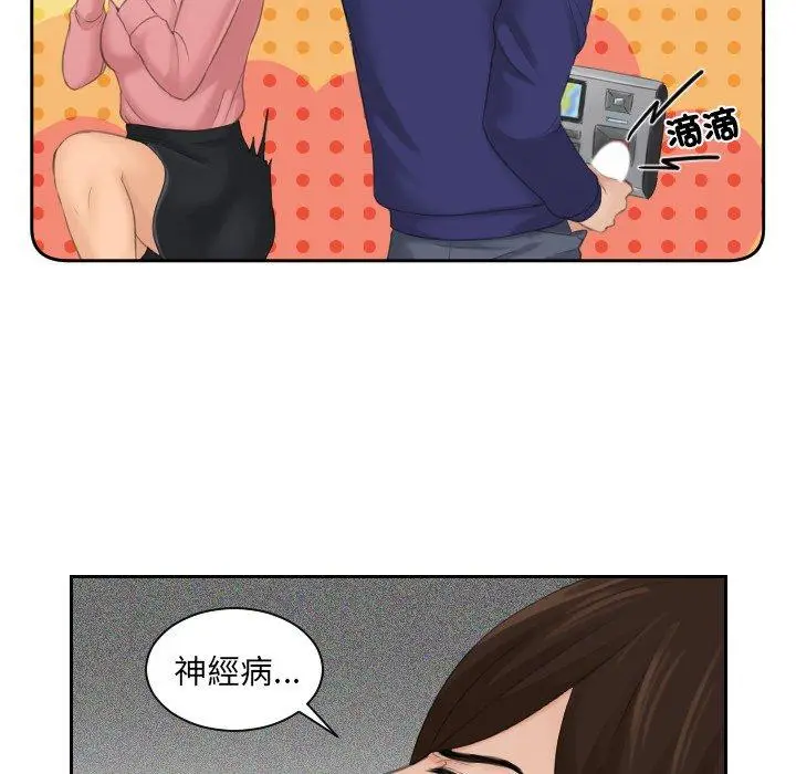 漫画《我的完美娃娃/我的专属娃娃》第1话第24张图