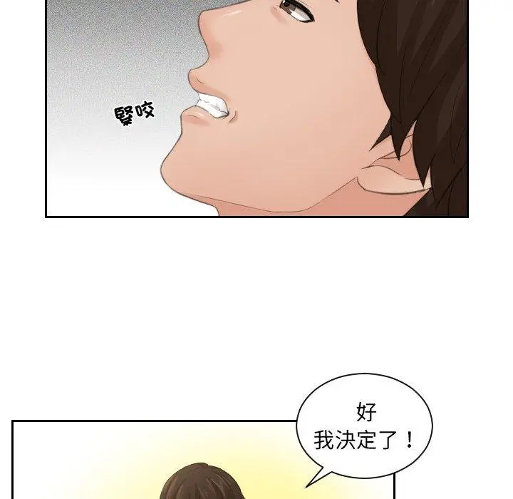 漫画《我的完美娃娃/我的专属娃娃》第1话第25张图