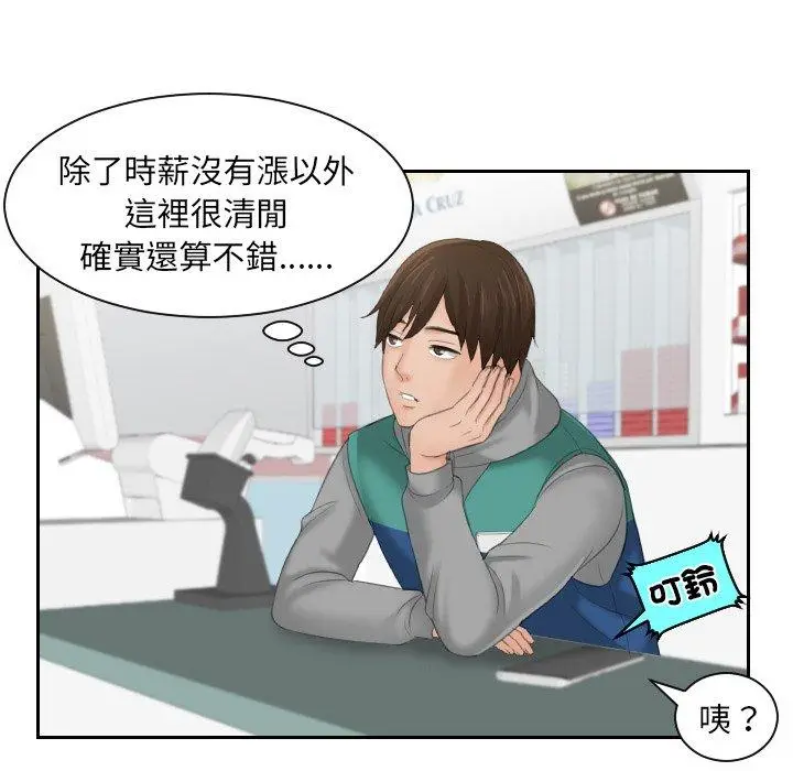 漫画《我的完美娃娃/我的专属娃娃》第1话第35张图