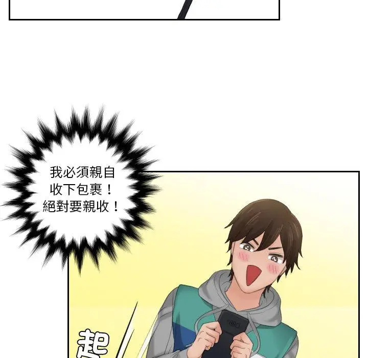 漫画《我的完美娃娃/我的专属娃娃》第1话第37张图