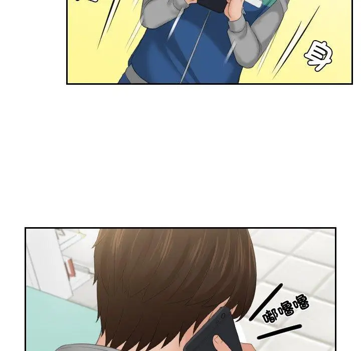 漫画《我的完美娃娃/我的专属娃娃》第1话第38张图