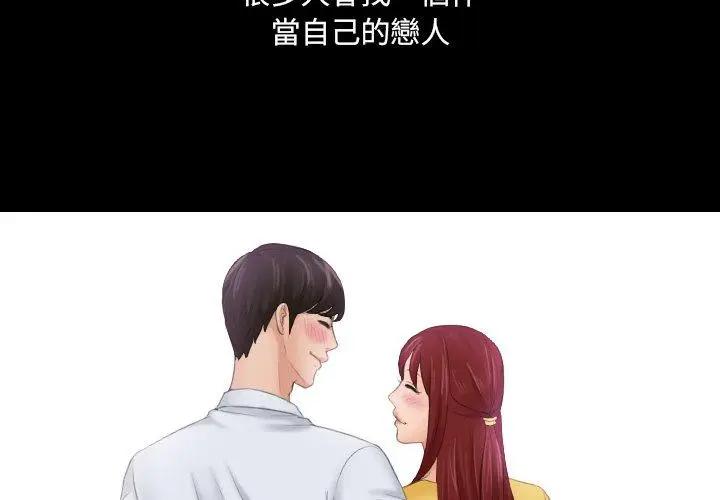 漫画《我的完美娃娃/我的专属娃娃》第1话第4张图