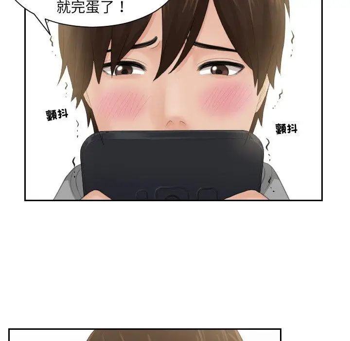 漫画《我的完美娃娃/我的专属娃娃》第1话第42张图